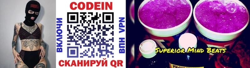 гидра tor  Сычёвка  Кодеин Purple Drank 