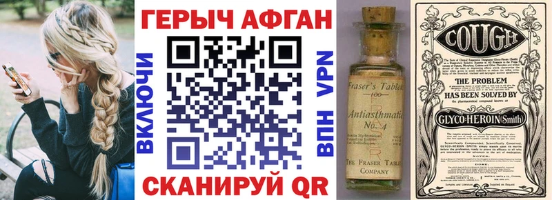 Героин Heroin Сычёвка