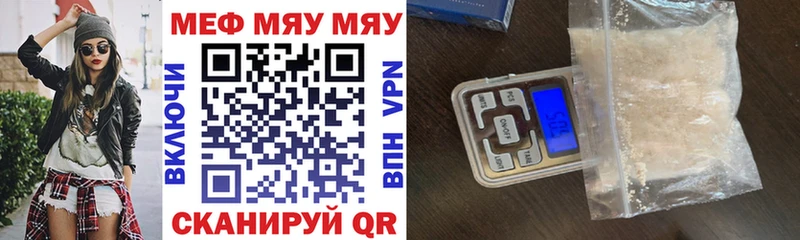 купить   Сычёвка  МЯУ-МЯУ 4 MMC 